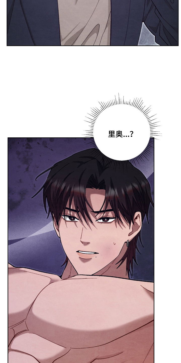 复仇驯养漫画,第12章：提示5图