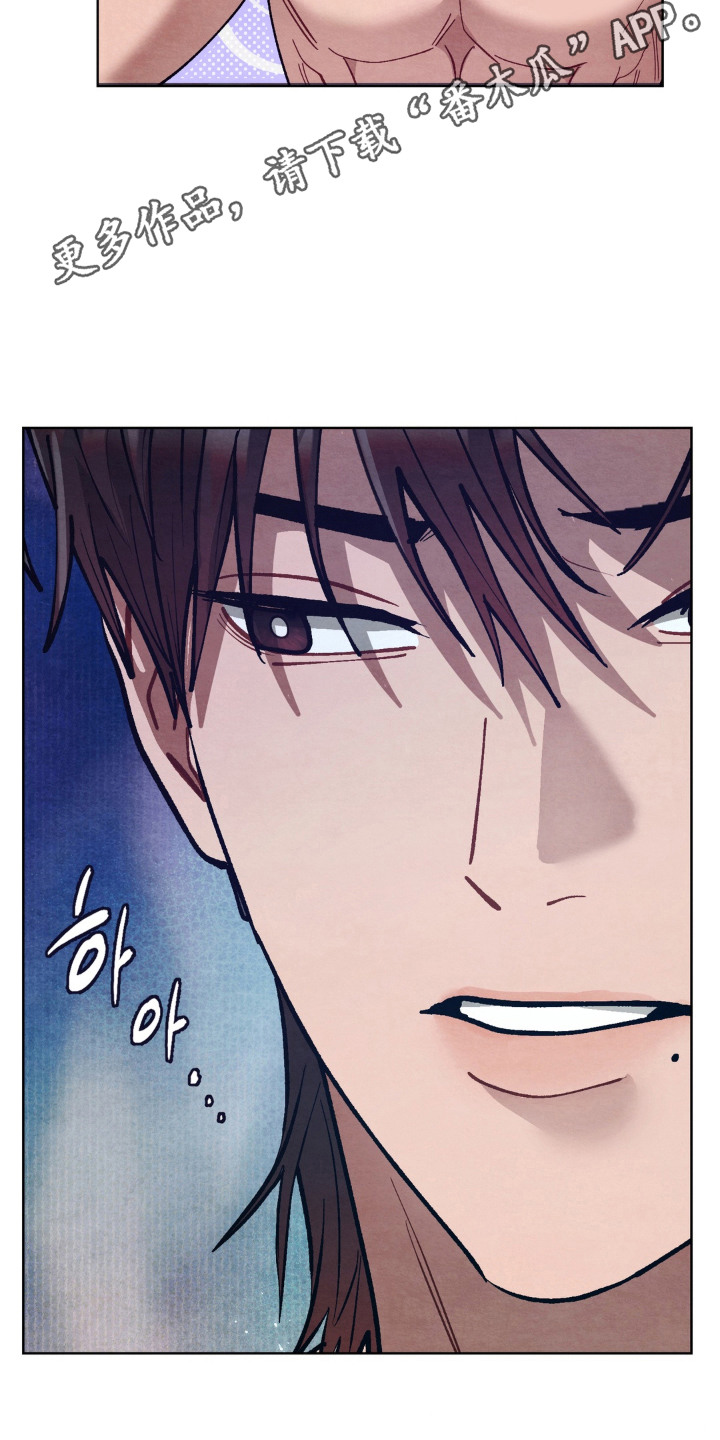 复仇驯养结局解析漫画,第12章：提示4图