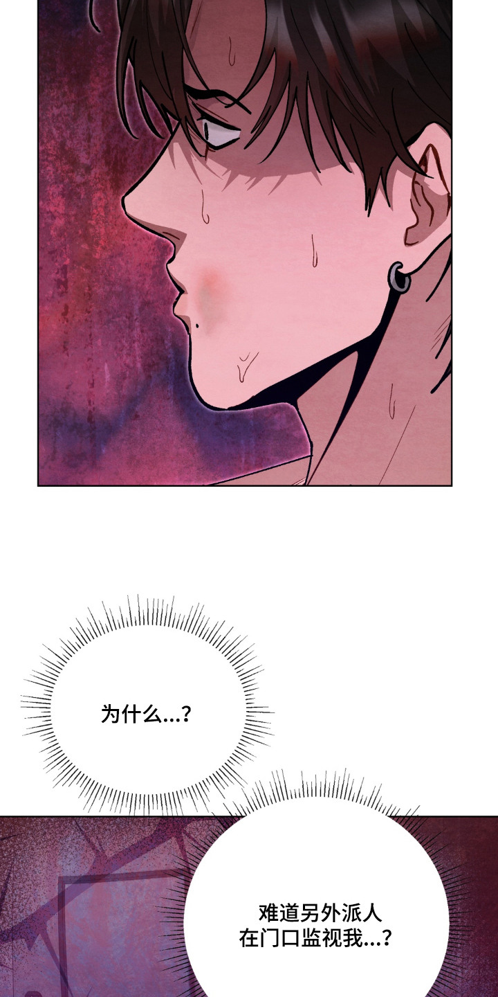 复仇驯养漫画,第14章：惩罚4图