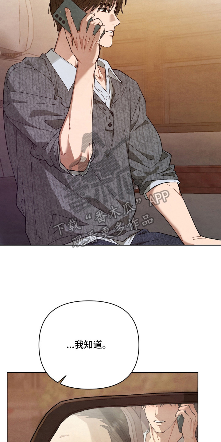 复仇驯养漫画,第13章：逃跑未遂2图