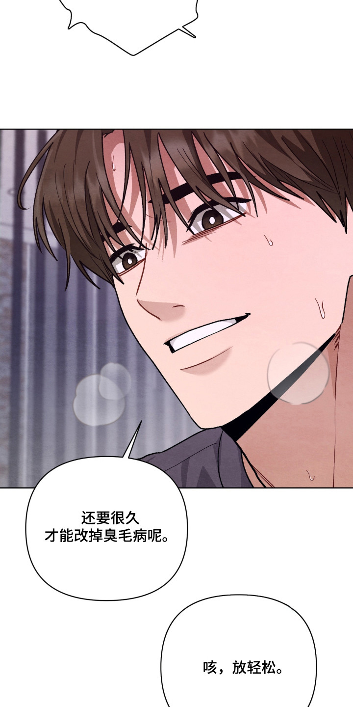 复仇驯养漫画,第9章：摇尾乞怜5图