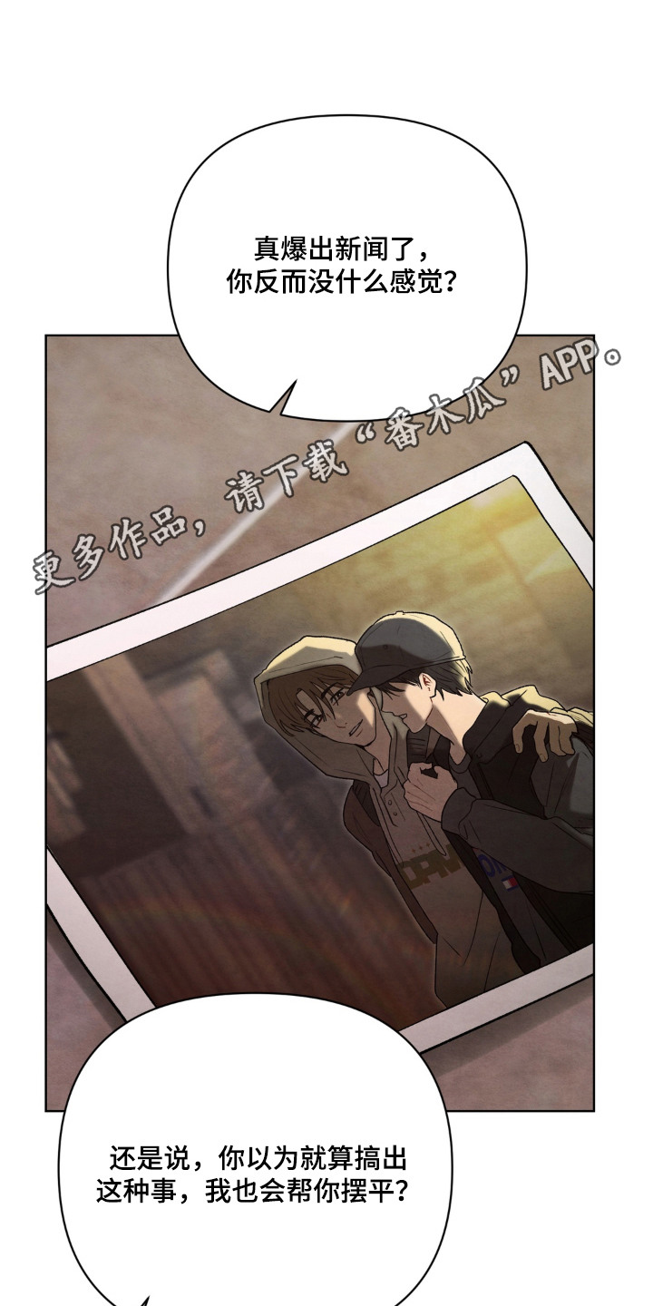 复仇驯养漫画,第2章：金主1图