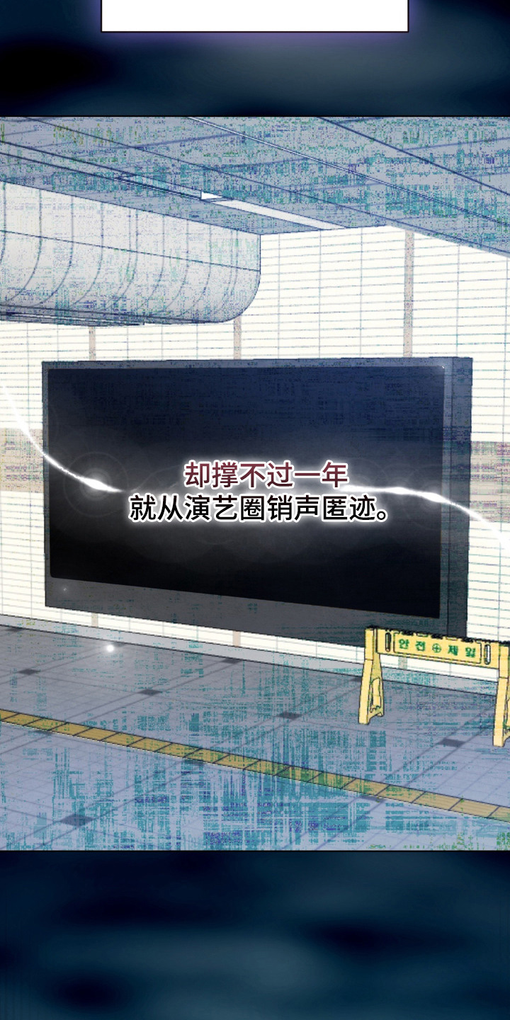 复仇驯养漫画,第3章：被盯上2图