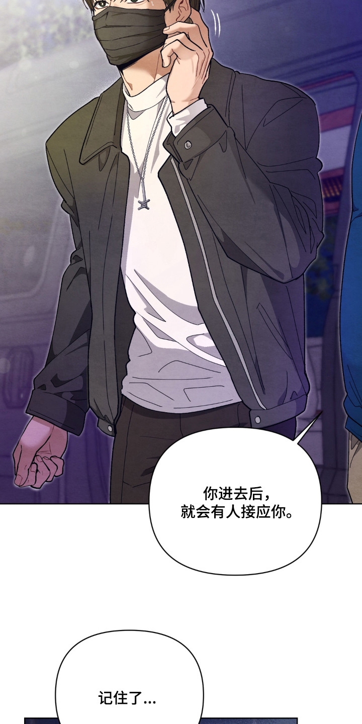 复仇驯养漫画,第3章：被盯上3图