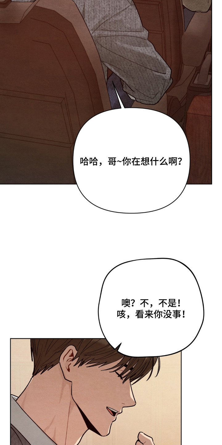 复仇驯养漫画,第13章：逃跑未遂2图