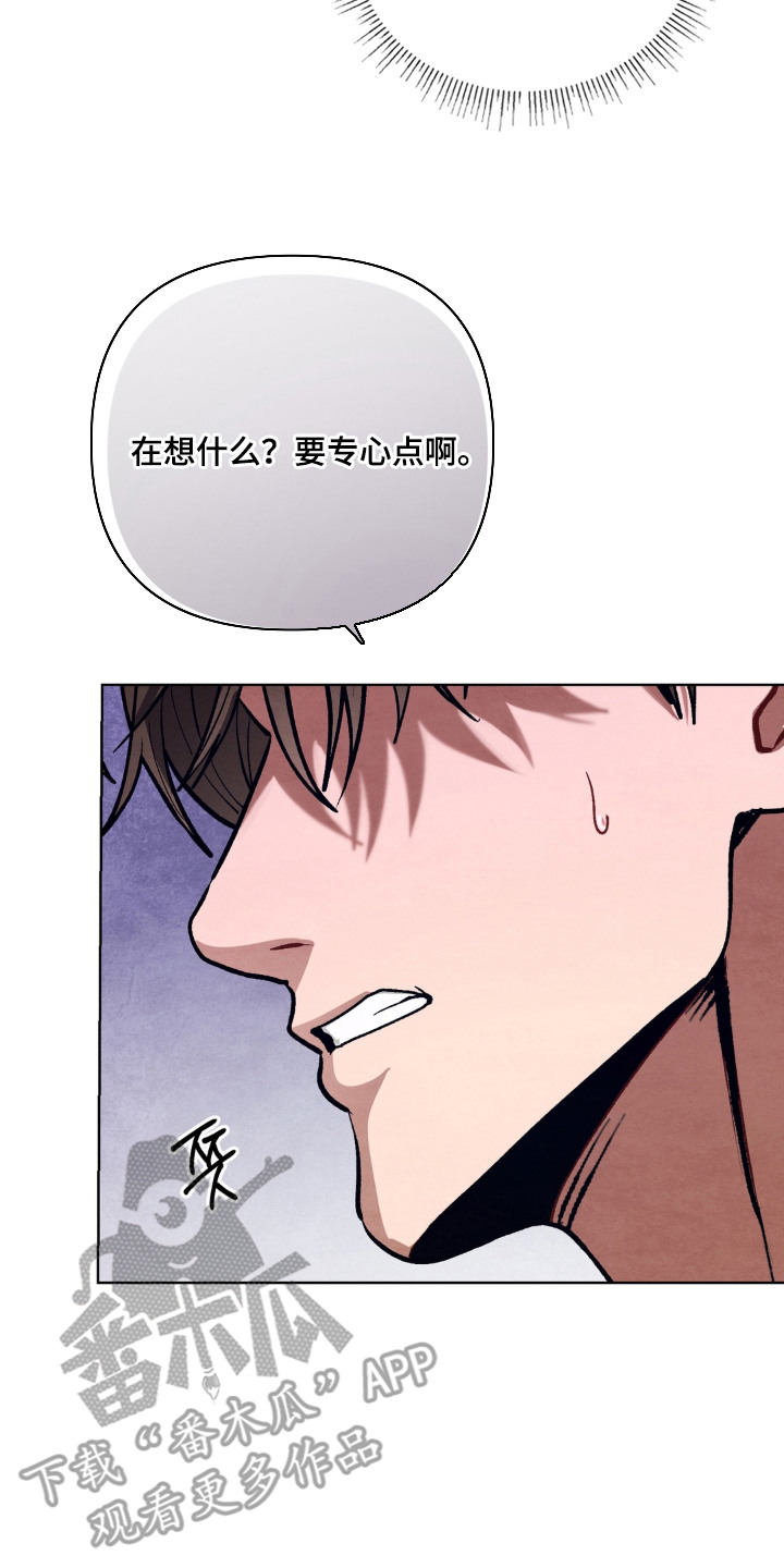复仇驯养漫画,第10章：挨打5图