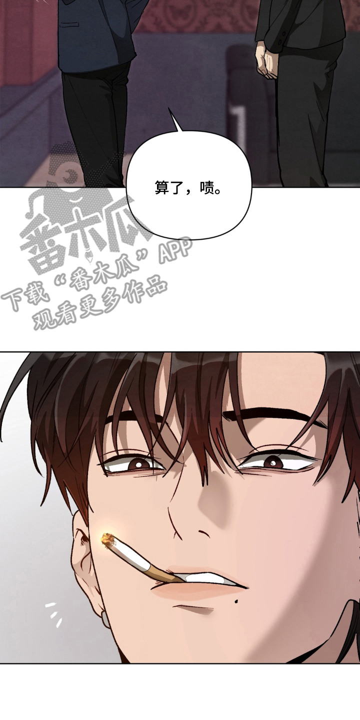 复仇驯养漫画,第2章：金主2图