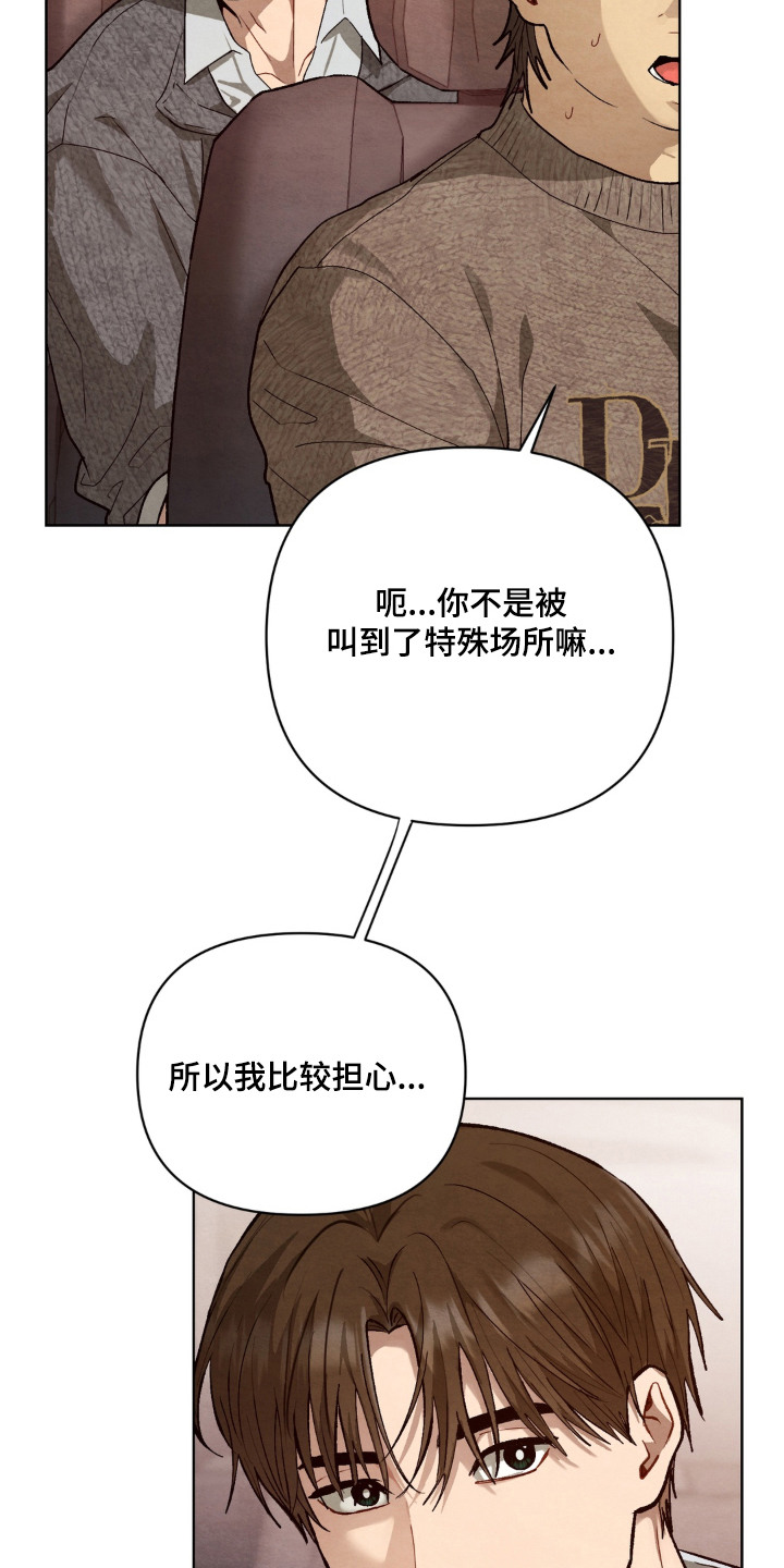 复仇驯养漫画,第13章：逃跑未遂5图
