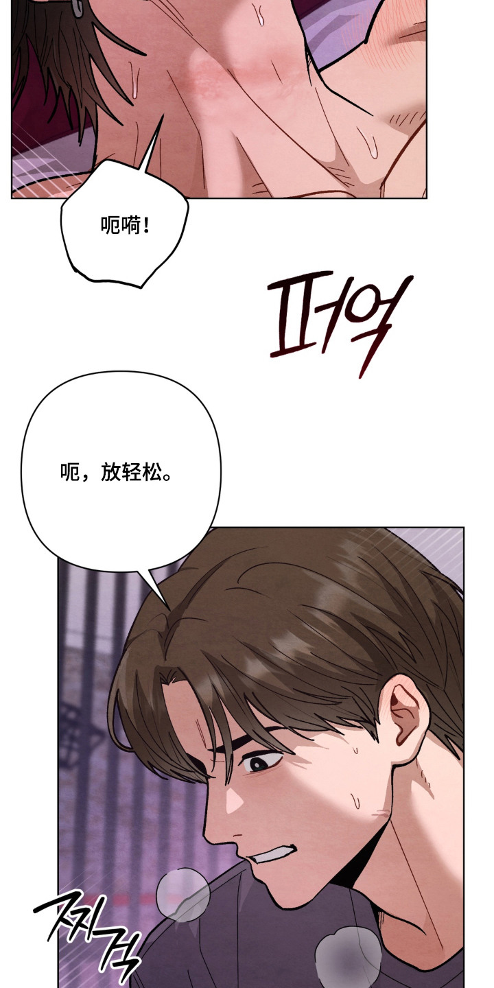 复仇驯养漫画,第8章：绑架3图
