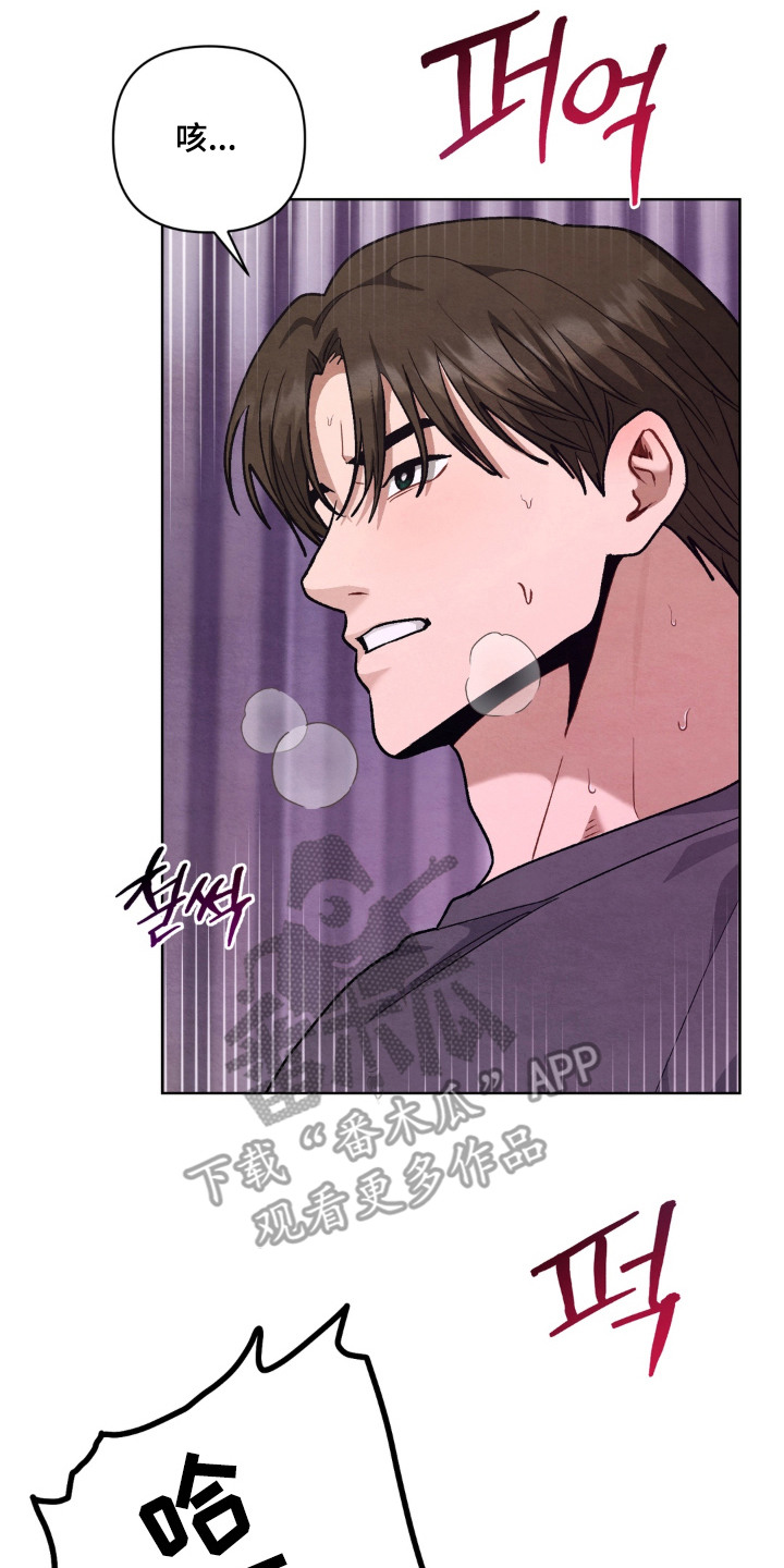 复仇驯养漫画,第9章：摇尾乞怜3图