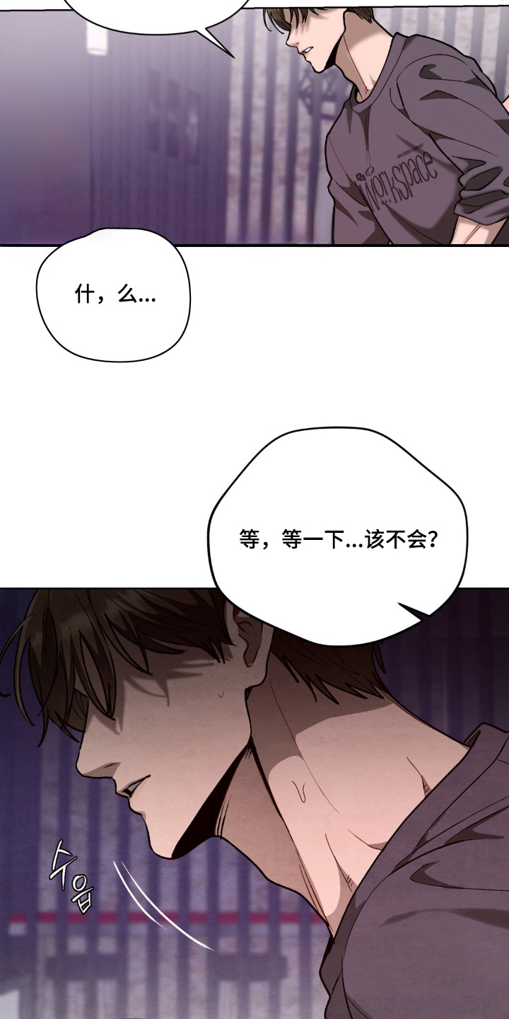 复仇驯养漫画,第1章：疯子1图