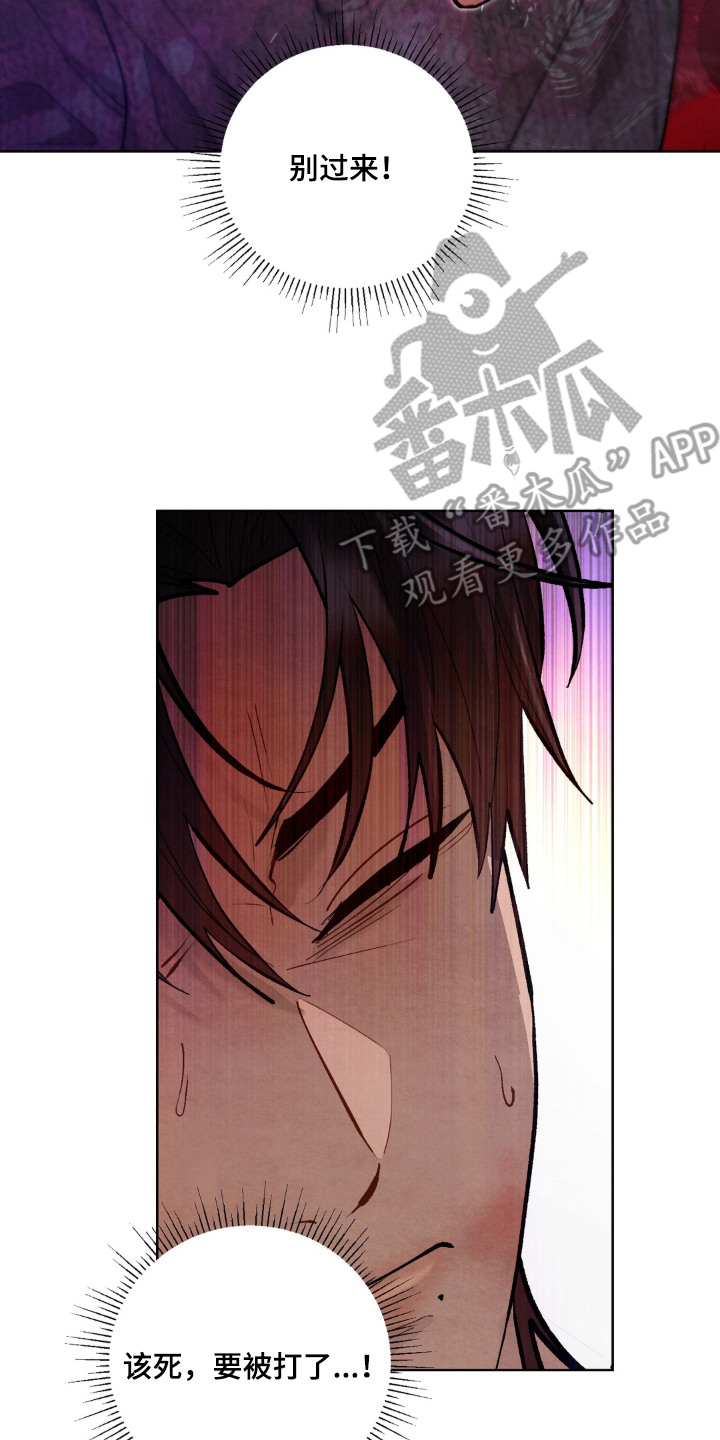复仇驯养结局解析漫画,第13章：逃跑未遂1图