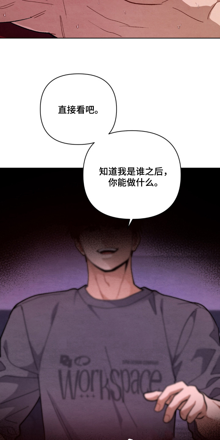 复仇驯养漫画,第8章：绑架3图