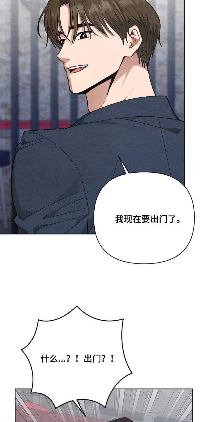 复仇驯养漫画,第11章：气愤1图