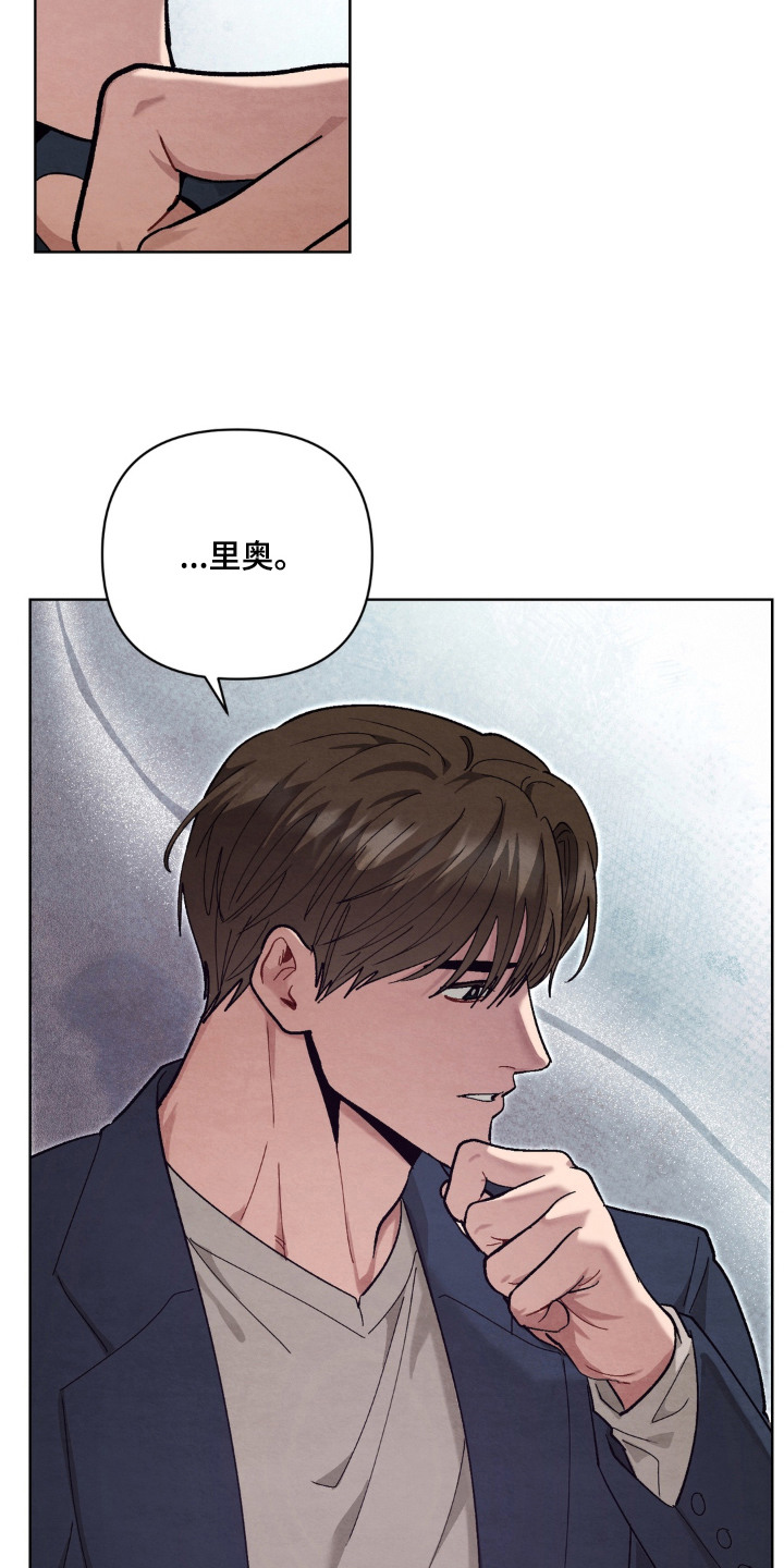 复仇驯养漫画,第12章：提示4图