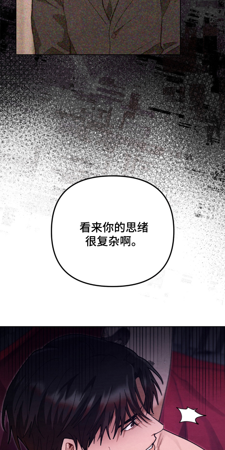 复仇驯养漫画,第8章：绑架5图