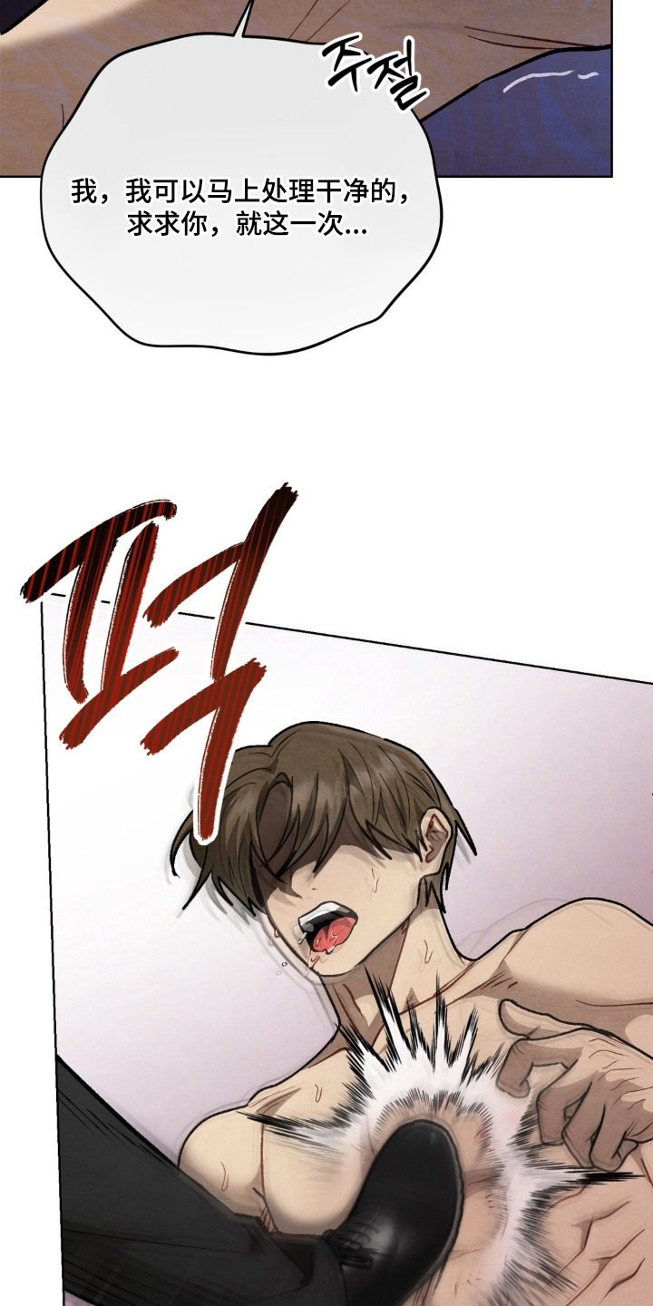 复仇驯养漫画,第2章：金主4图