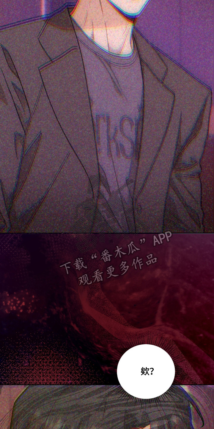 复仇驯养漫画,第7章：轮到你了2图