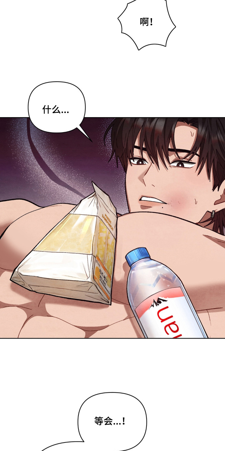 复仇驯养漫画,第11章：气愤1图