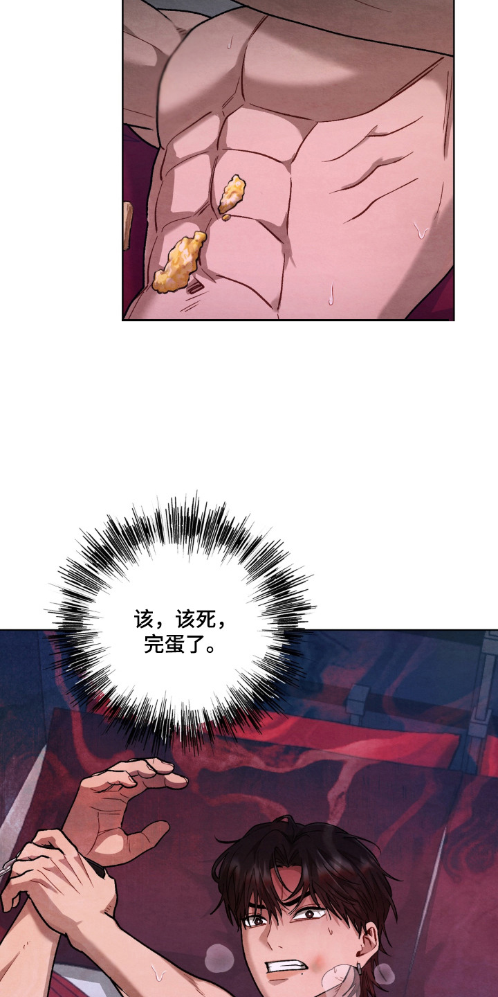 复仇驯养漫画,第13章：逃跑未遂3图