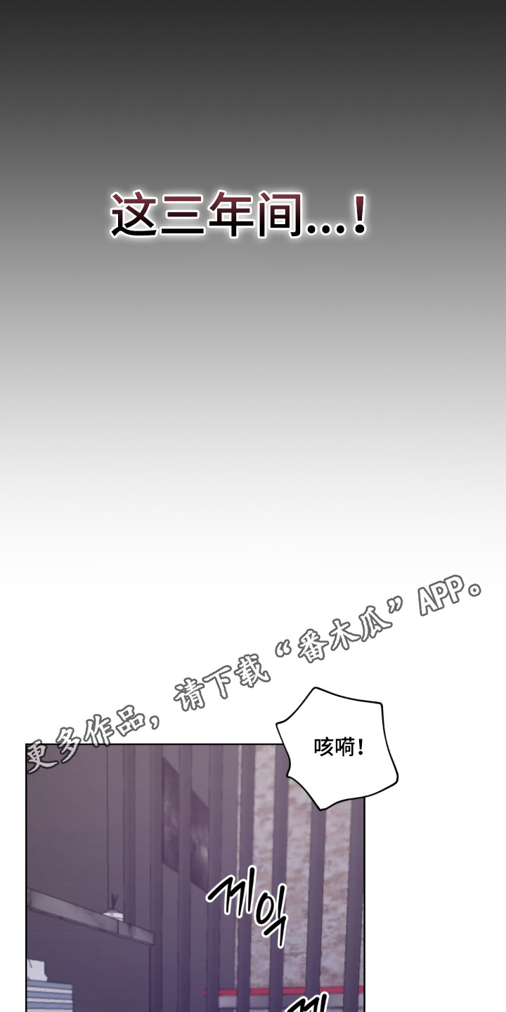 复仇驯养漫画,第8章：绑架1图