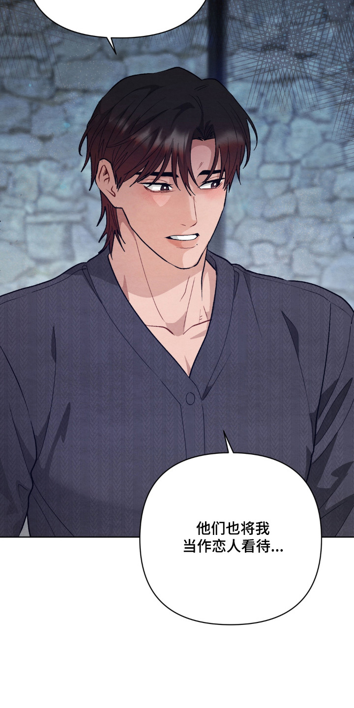 复仇驯养漫画,第6章：传闻3图