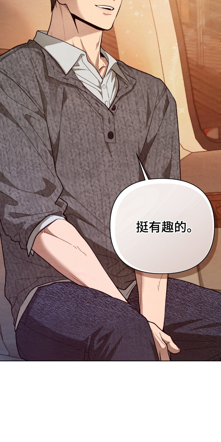 复仇驯养漫画,第13章：逃跑未遂4图