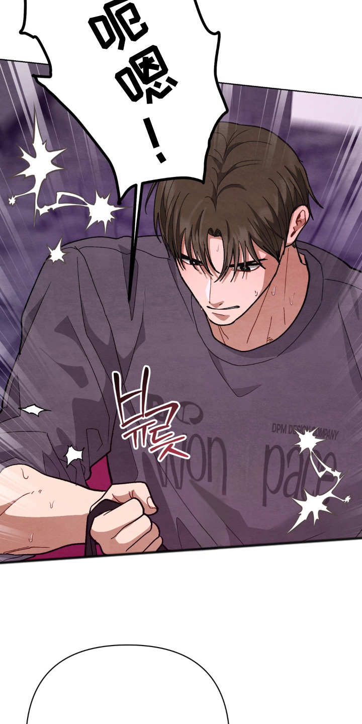 复仇驯养漫画,第9章：摇尾乞怜4图