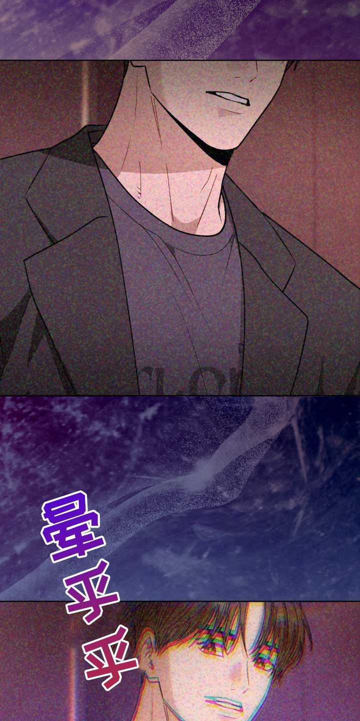 复仇驯养漫画,第7章：轮到你了1图