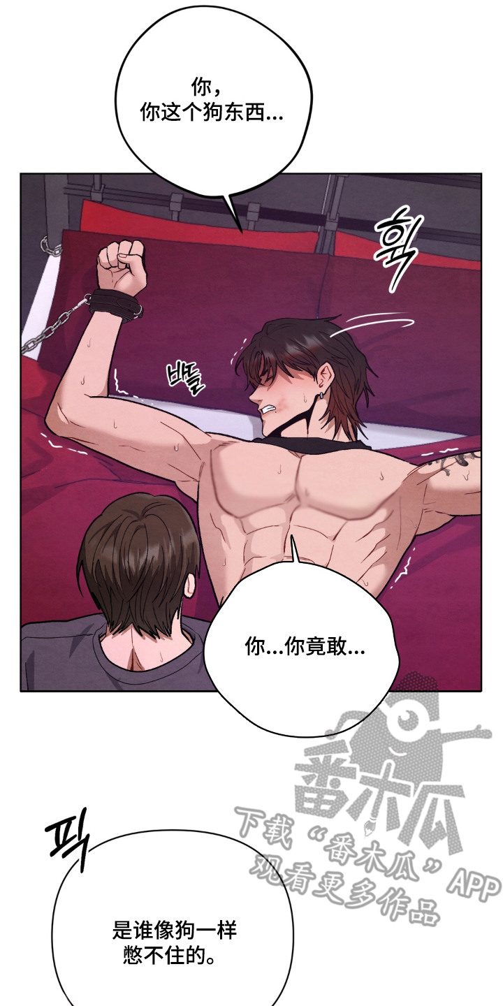 复仇驯养漫画,第9章：摇尾乞怜5图