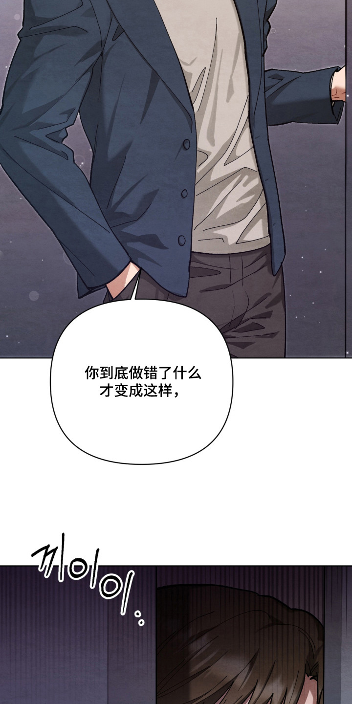 复仇驯养漫画,第12章：提示2图