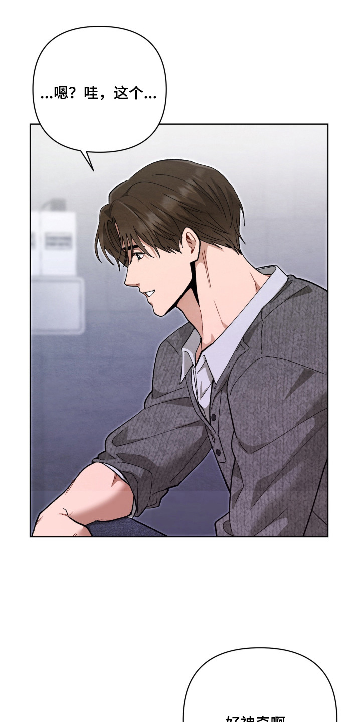 复仇驯养漫画,第14章：惩罚5图