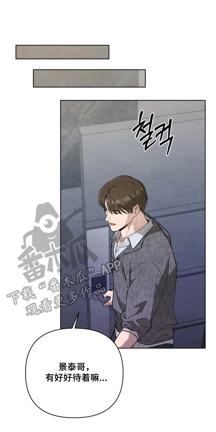复仇驯养漫画,第13章：逃跑未遂5图