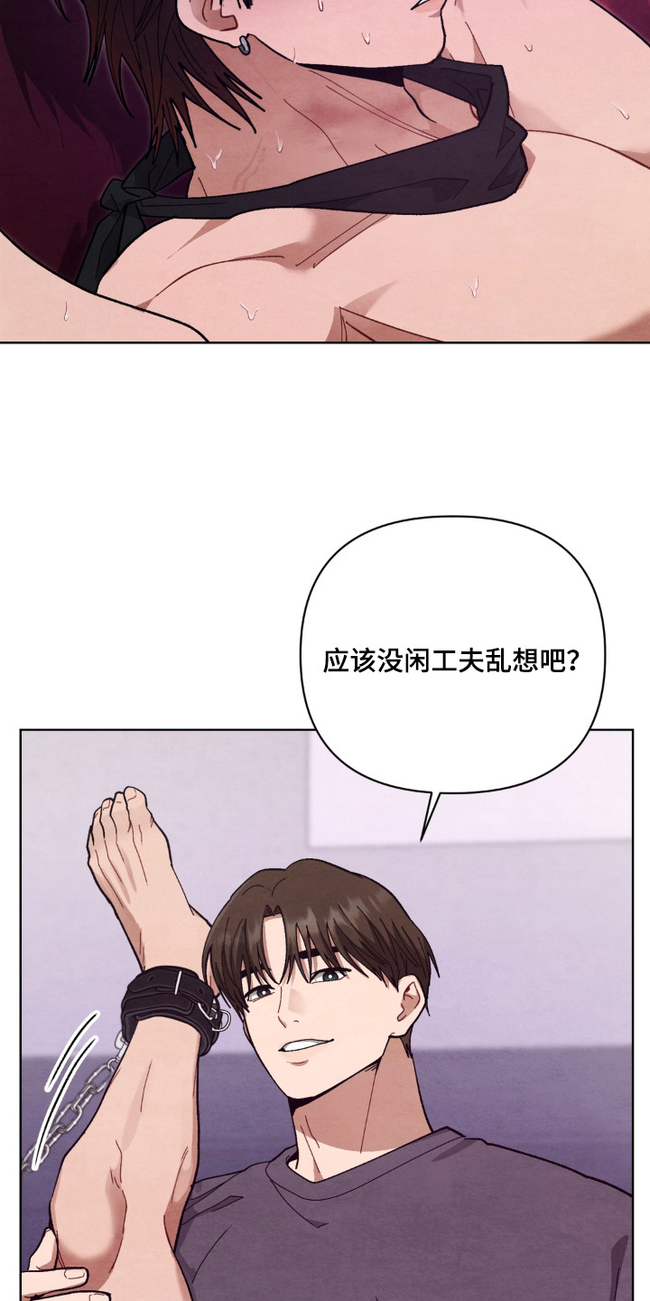 复仇驯养漫画,第8章：绑架1图