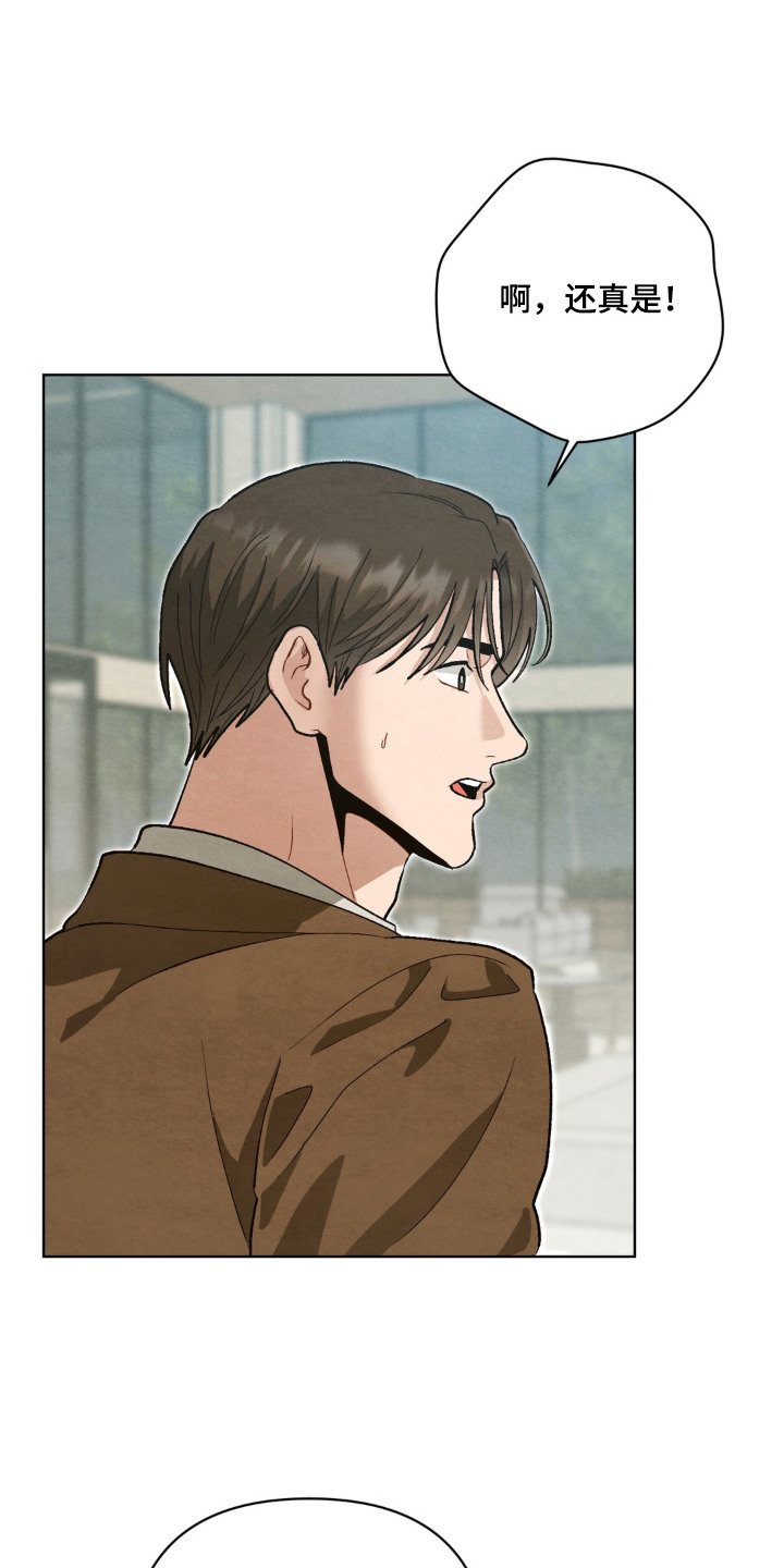 复仇驯养漫画,第5章：温文尔雅5图