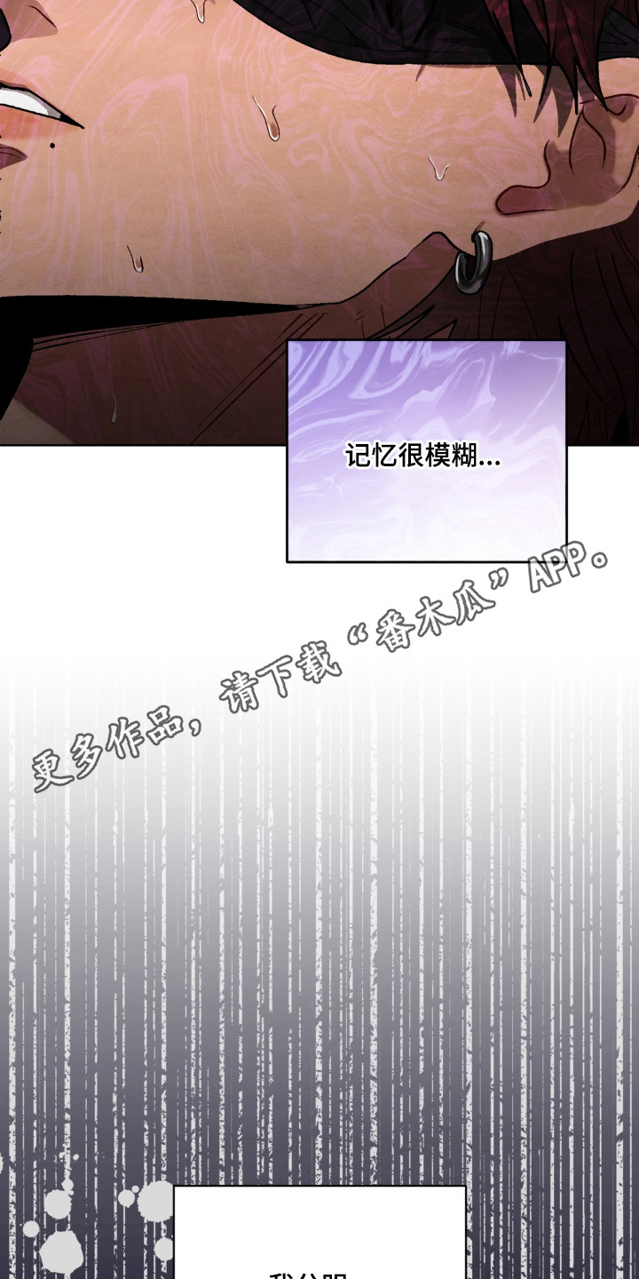 复仇驯养漫画,第1章：疯子1图