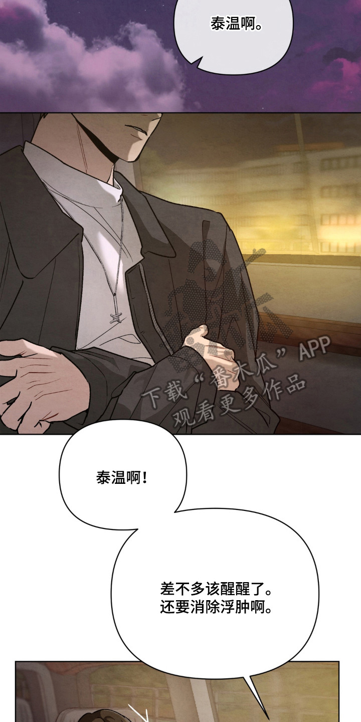 复仇驯养漫画,第3章：被盯上2图
