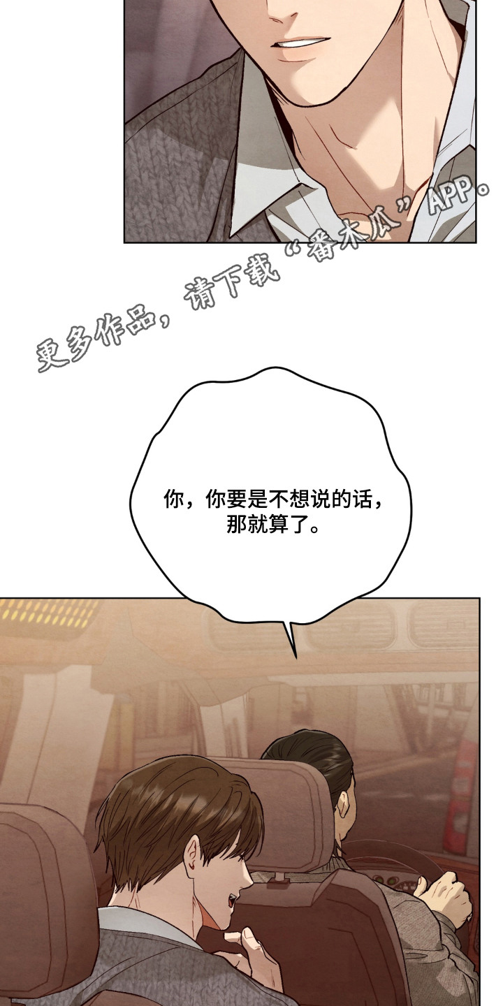 复仇驯养漫画,第13章：逃跑未遂1图