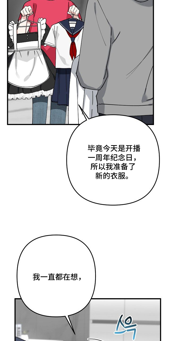 兔子蜜桃漫画,第7章：白衬衫1图