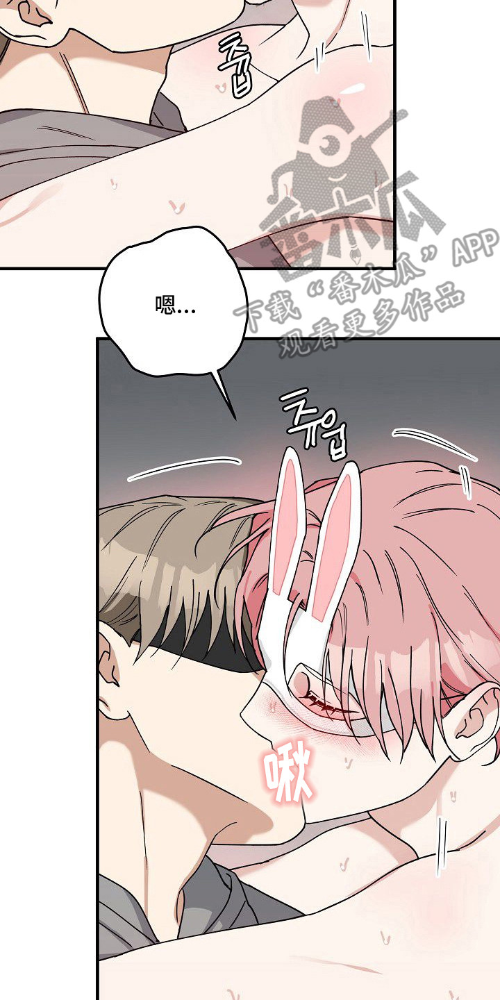 兔子蜜桃漫画,第10章：完全不同3图
