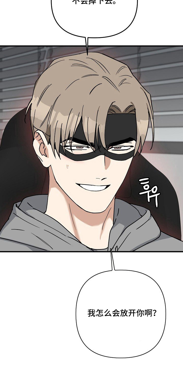 兔子蜜桃漫画,第10章：完全不同2图