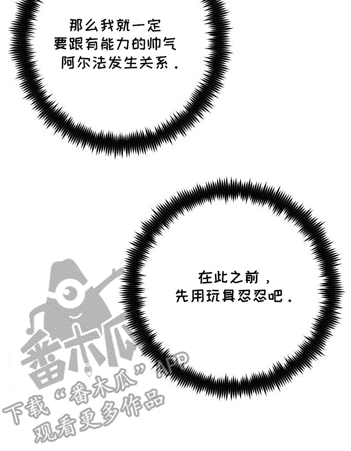 兔子蜜桃漫画,第3章：中途下播2图