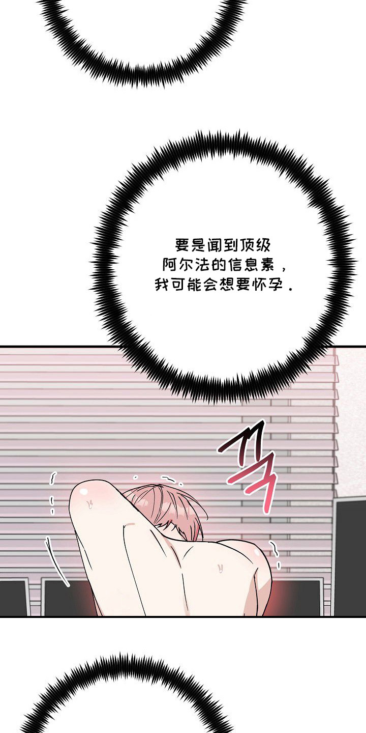 兔子蜜桃漫画,第3章：中途下播1图