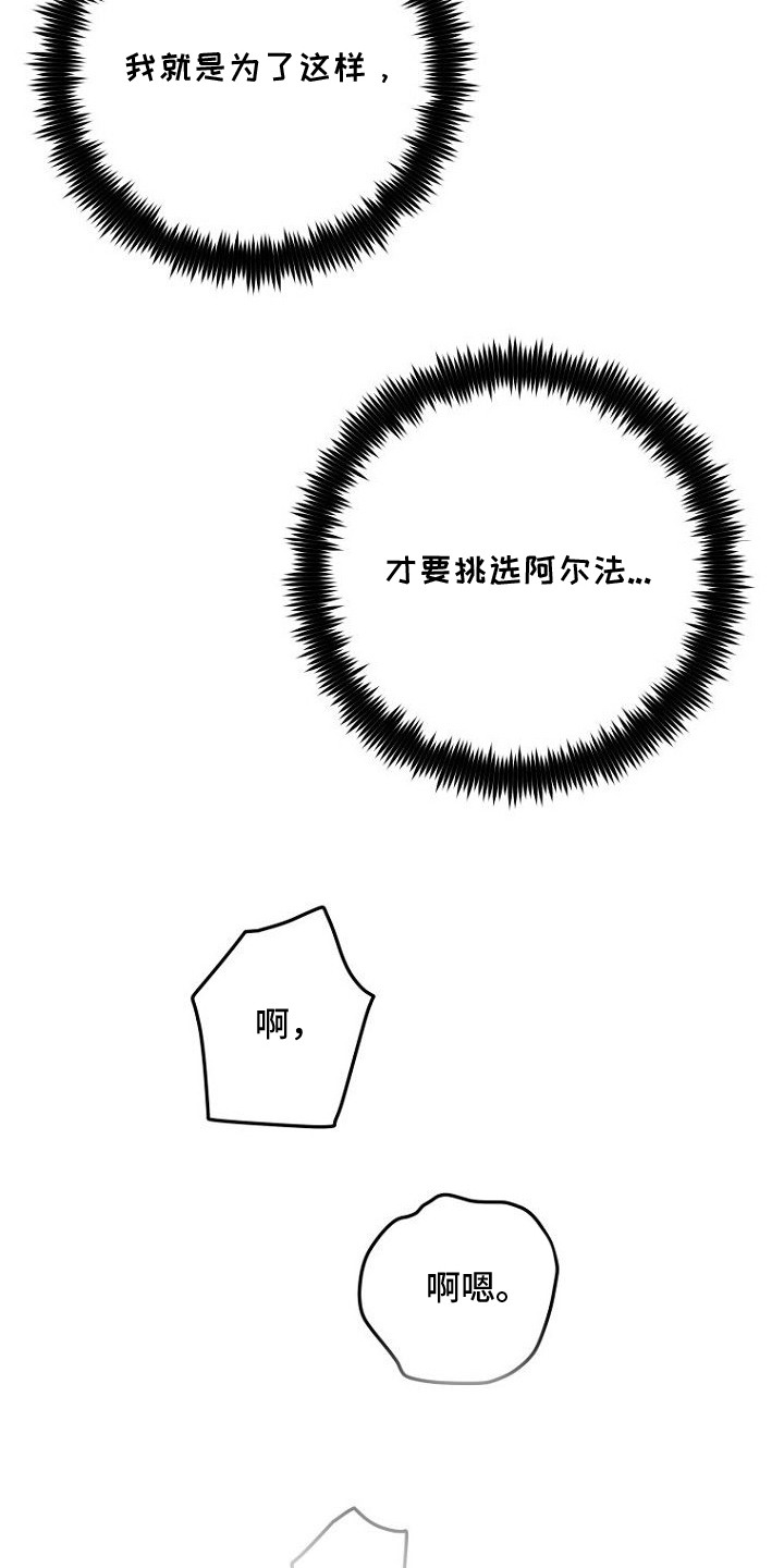 兔子蜜桃漫画,第11章：宝宝的照片（完结）1图