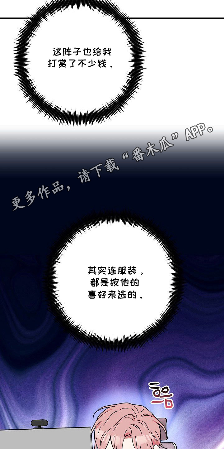 兔子与黑豹的共生关系漫画,第4章：拍卖4图