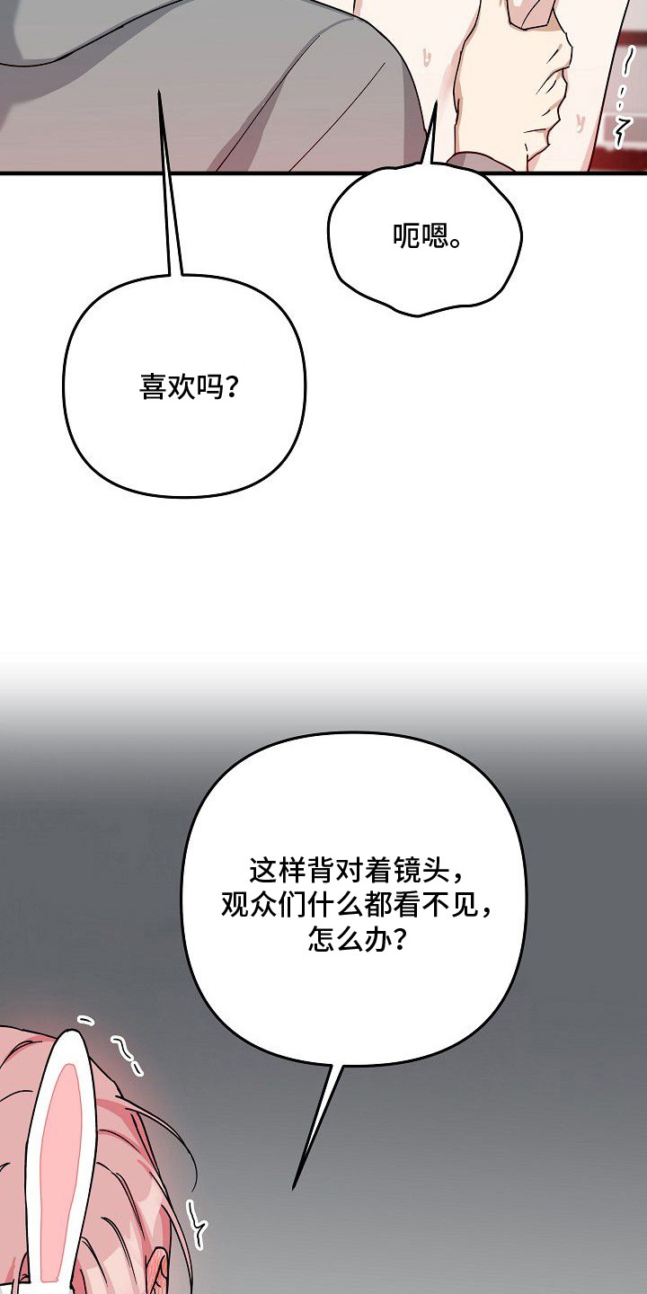 兔子与黑豹的共生关系漫画,第9章：贪心1图