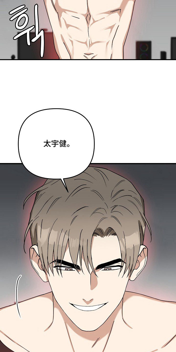 兔子蜜桃漫画,第11章：宝宝的照片（完结）5图