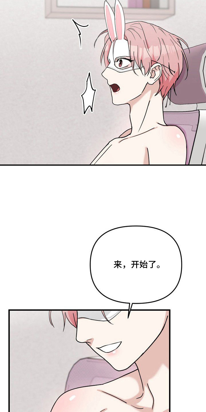兔子蜜桃漫画,第3章：中途下播3图