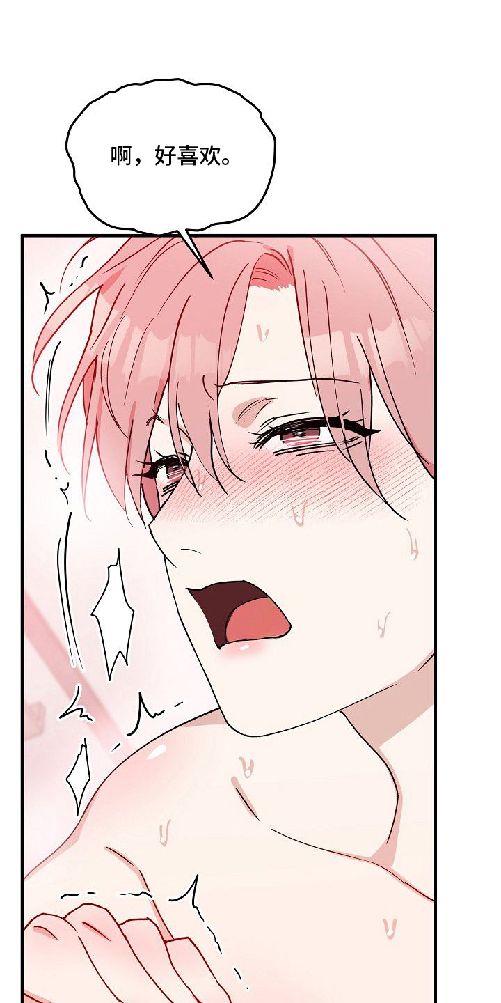 兔子与黑豹的共生关系漫画,第4章：拍卖1图