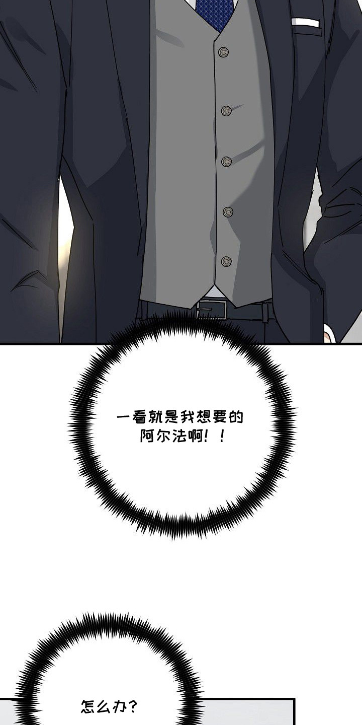 兔子蜜桃漫画,第6章：金主3图